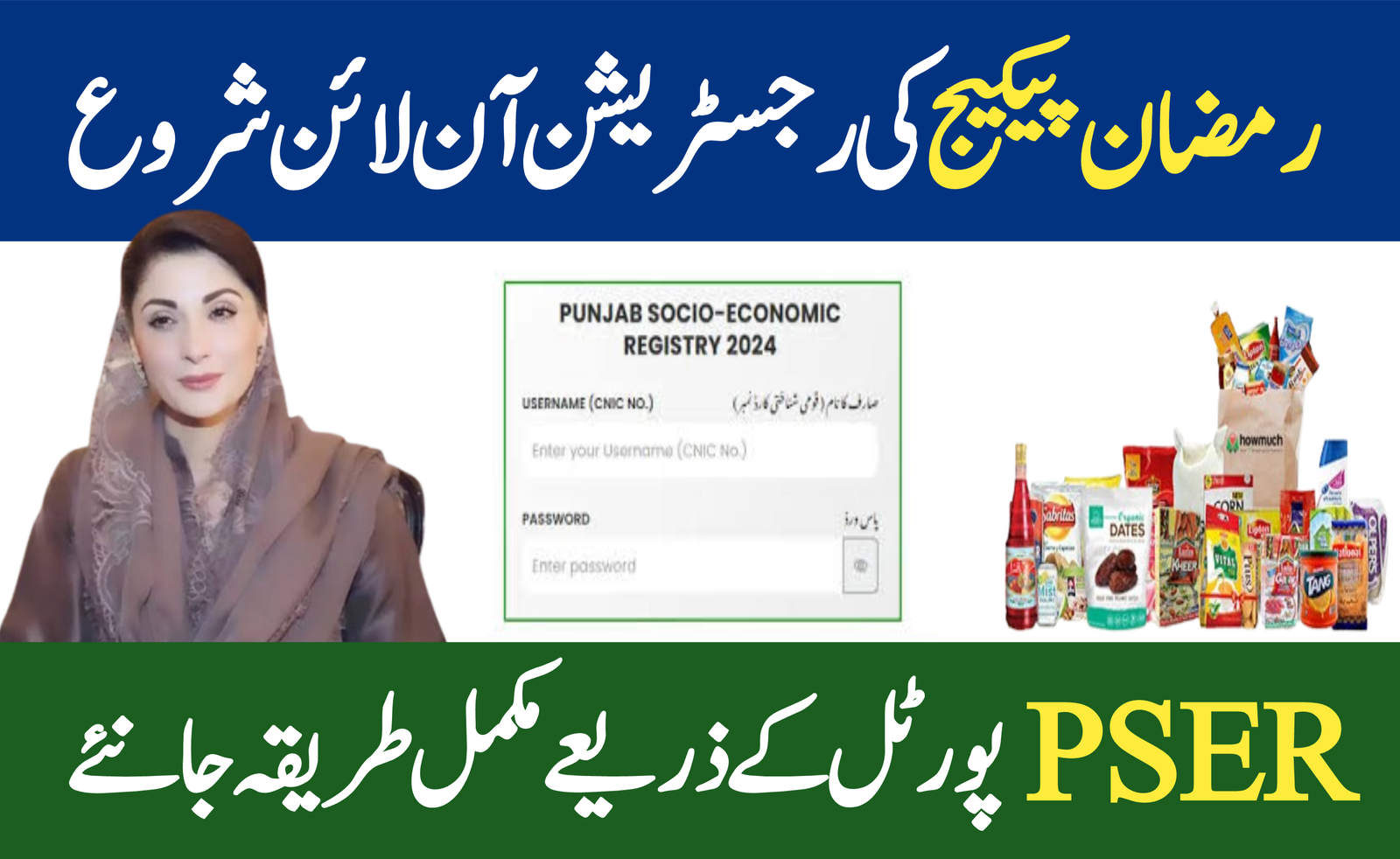 Breaking News: Ramzan Package Registration Online Apply Through PSER Portal Complete Process 2025