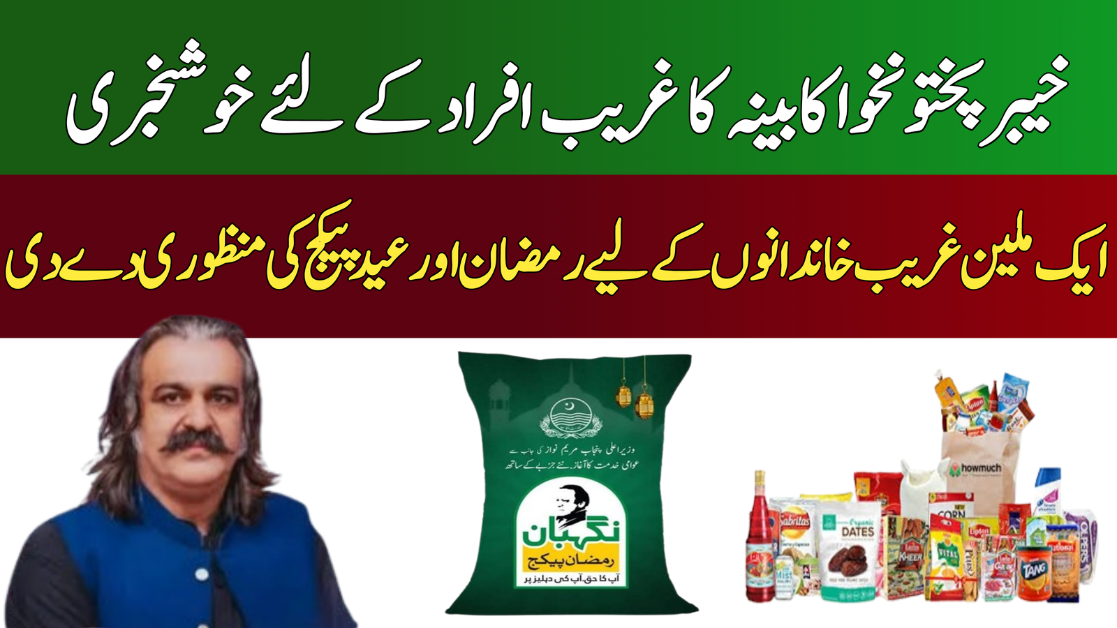 Ramadan and Eid Package
