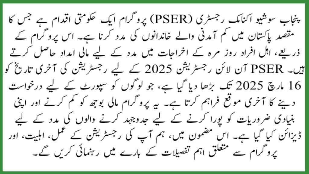 PSER