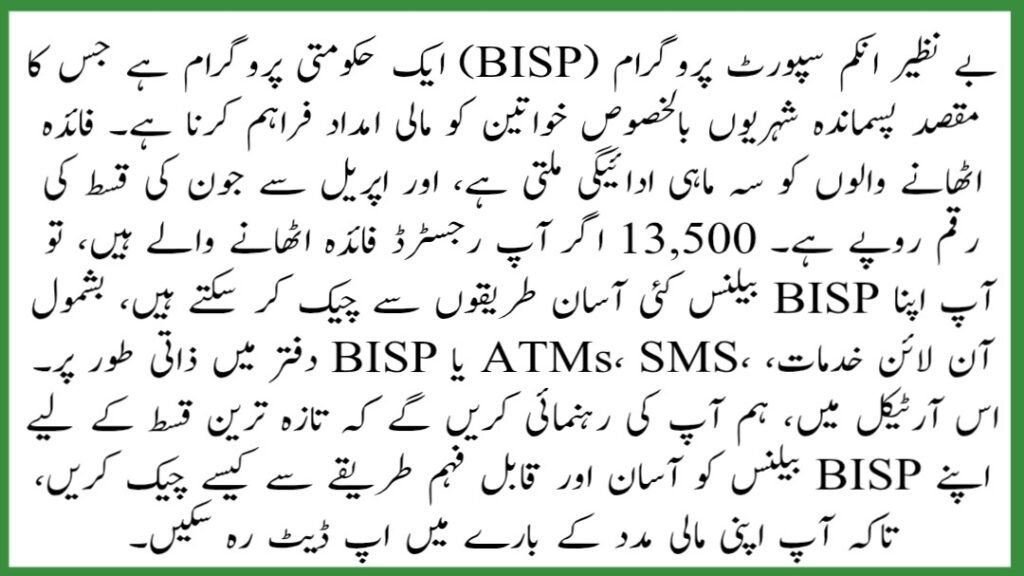 BISP