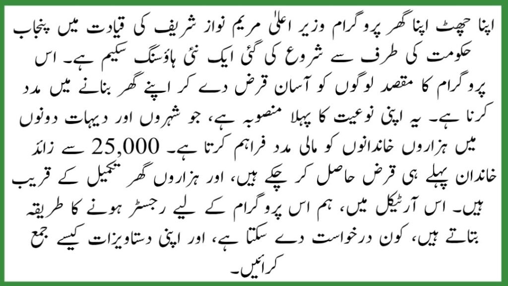 Apni Chhat Apna Ghar Program