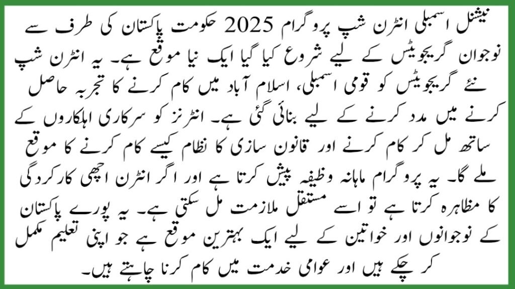 National Assembly Internship Program 2025