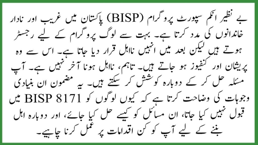 BISP 8171