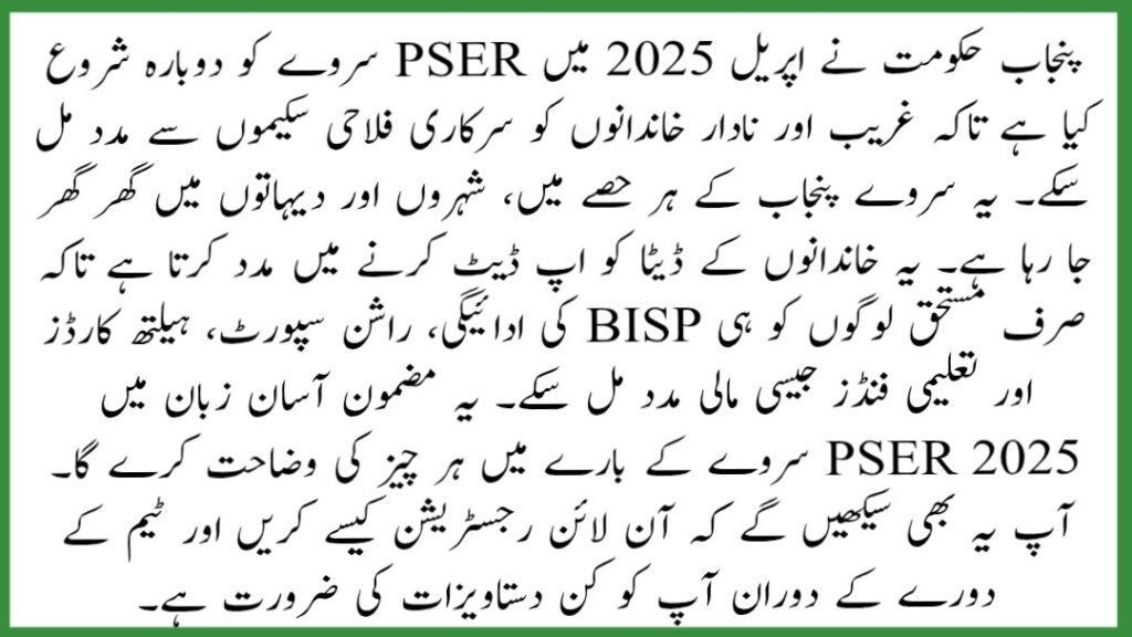 PSER Survey