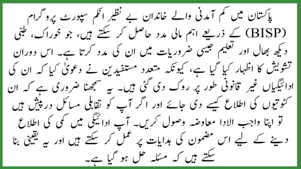 BISP