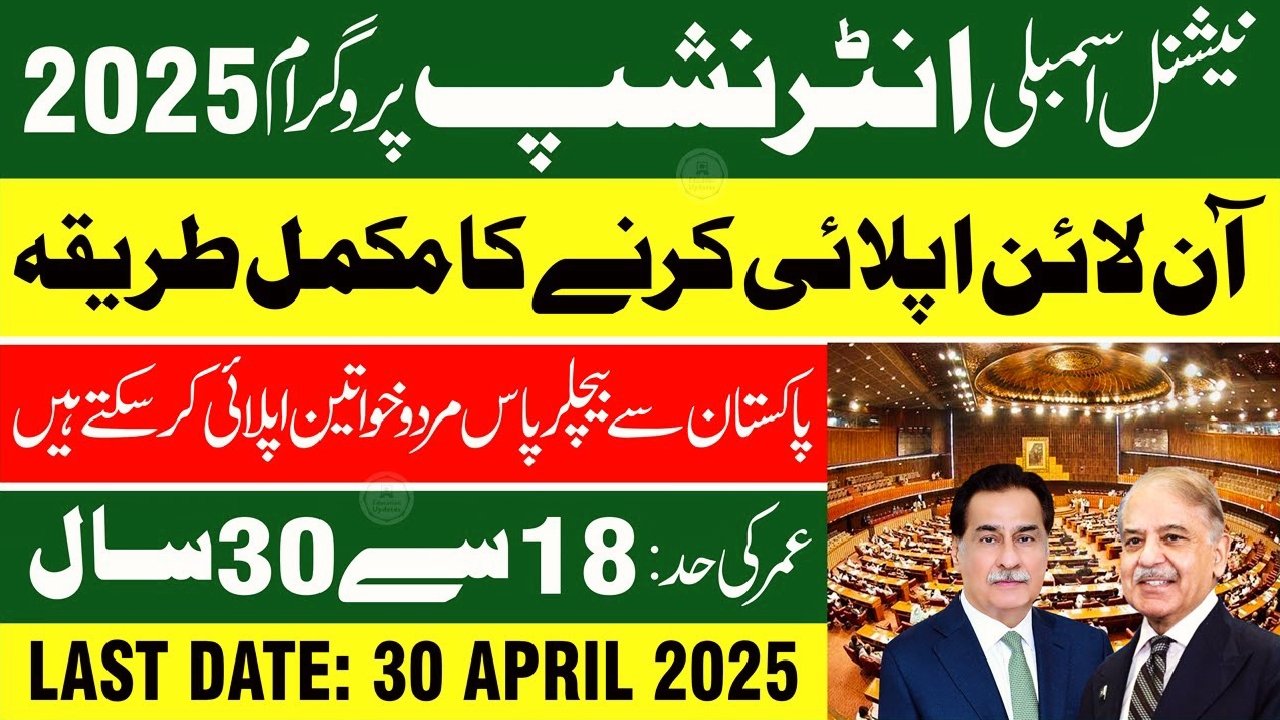 National Assembly Internship Program 2025
