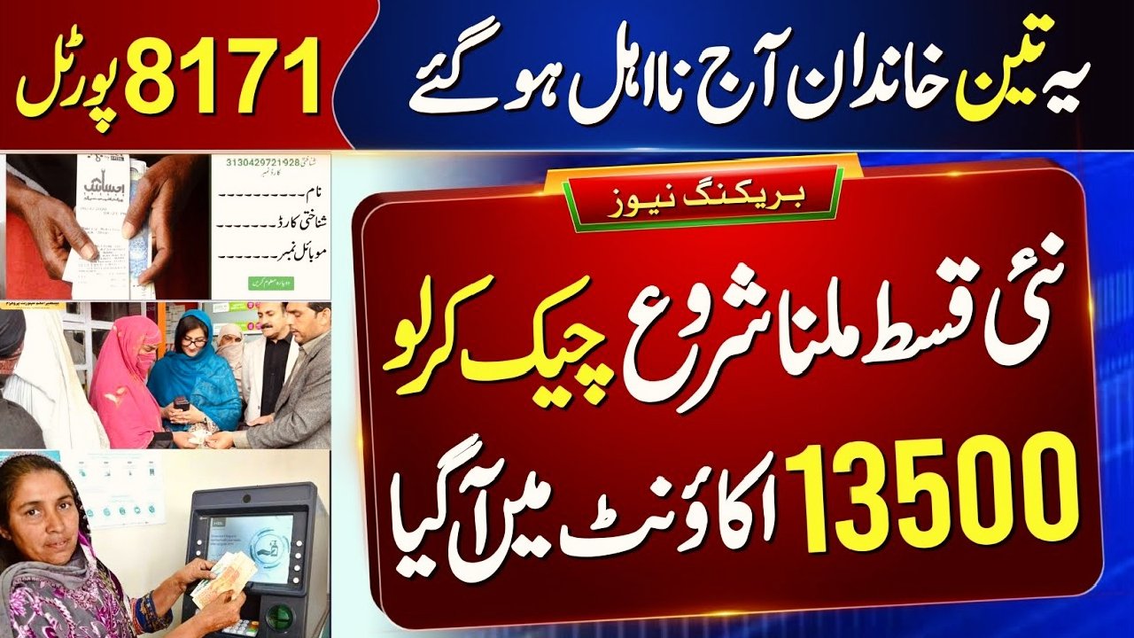 BISP 8171 Second Phase