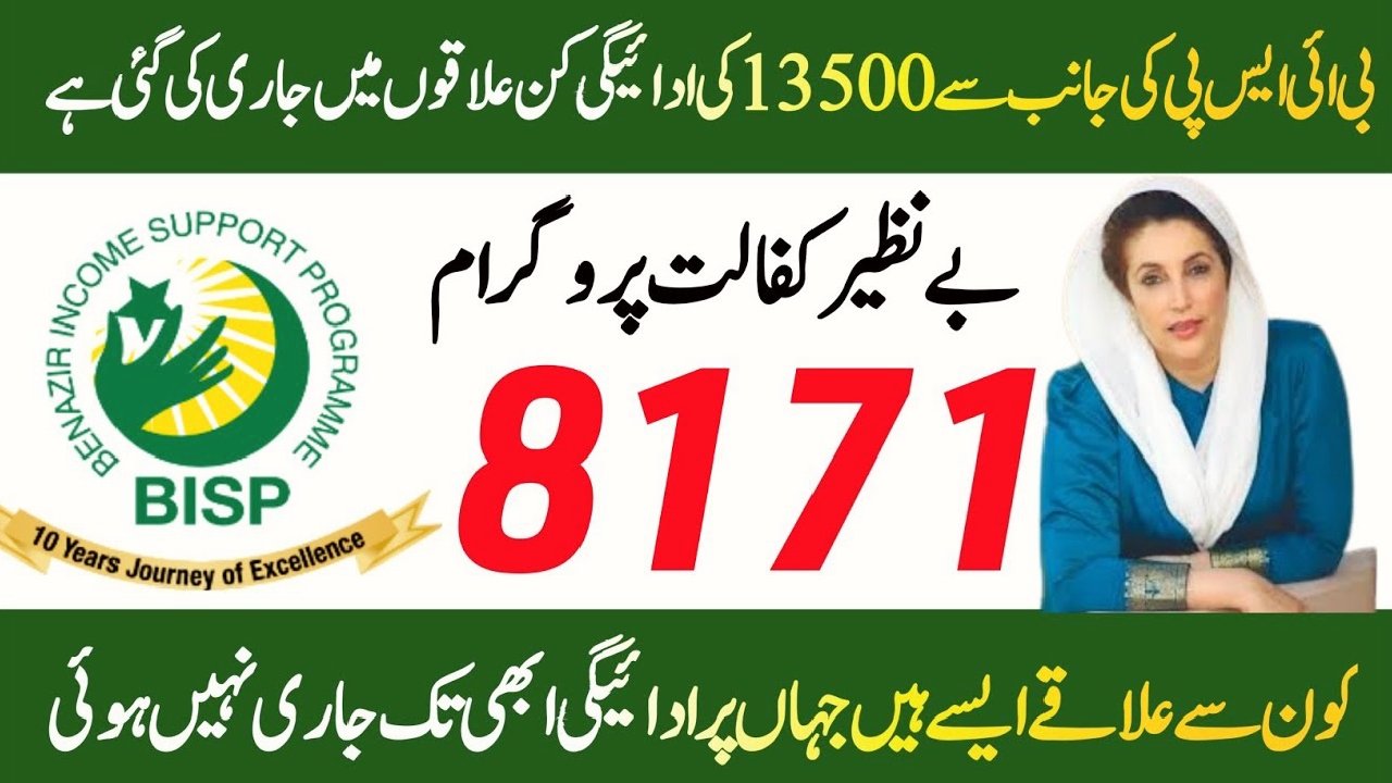 BISP 8171