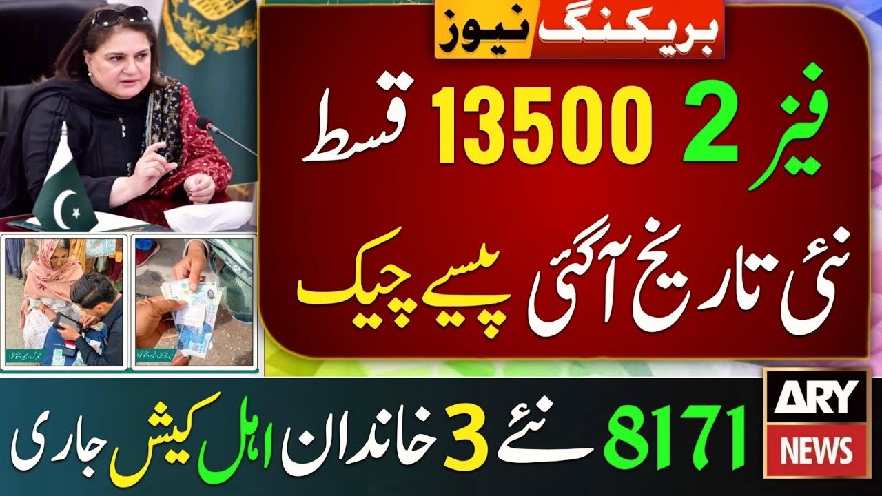 Ehsaas Tracker