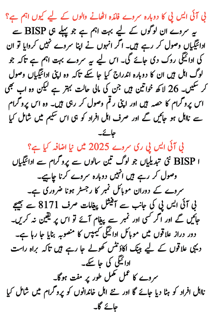 BISP Announces New Survey