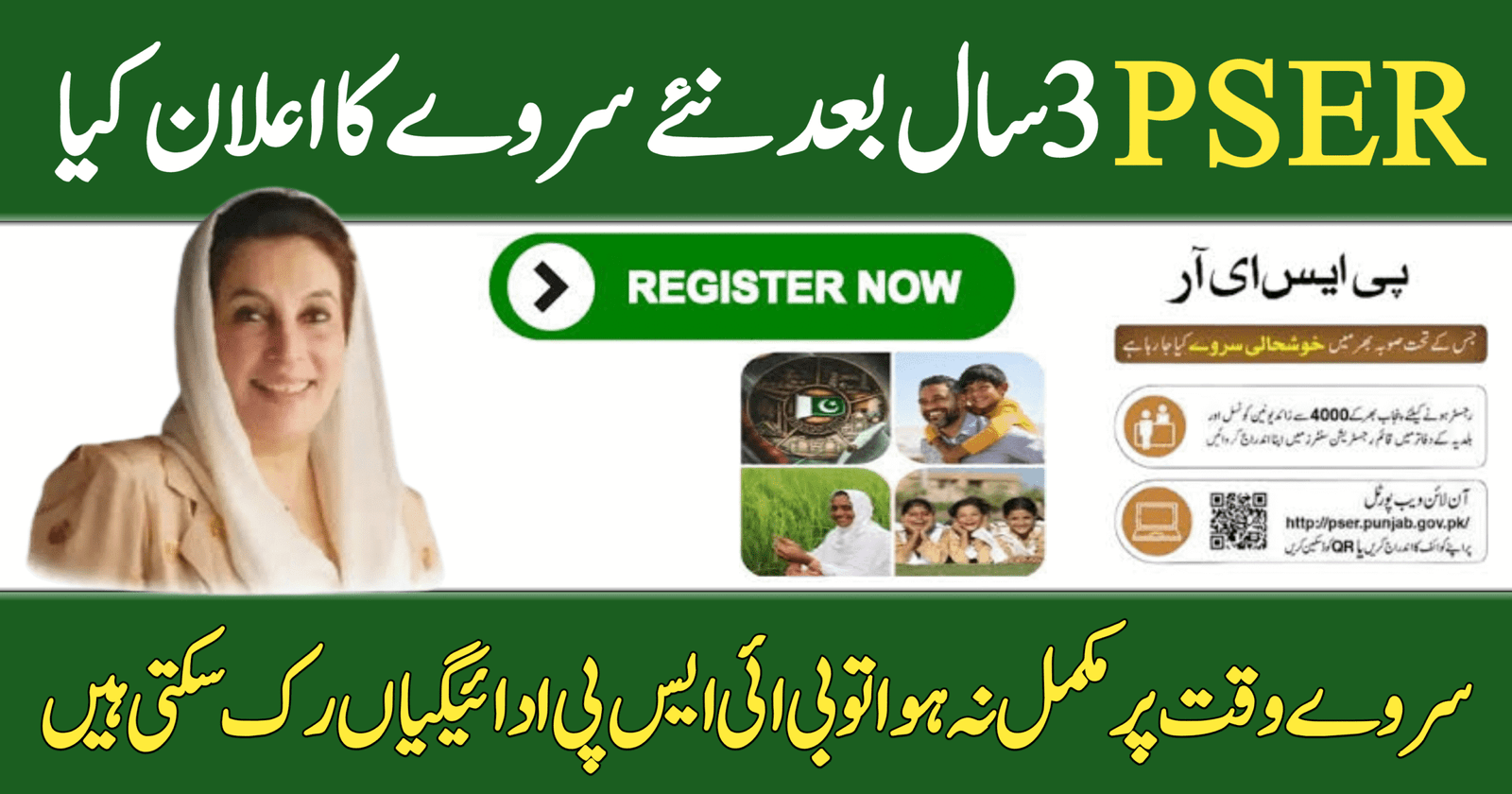 BISP Announces New Survey
