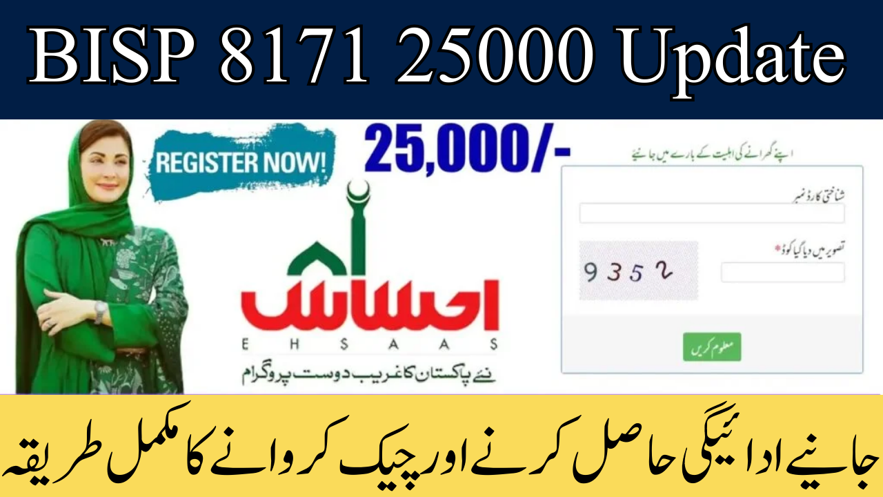 BISP 8171 Program