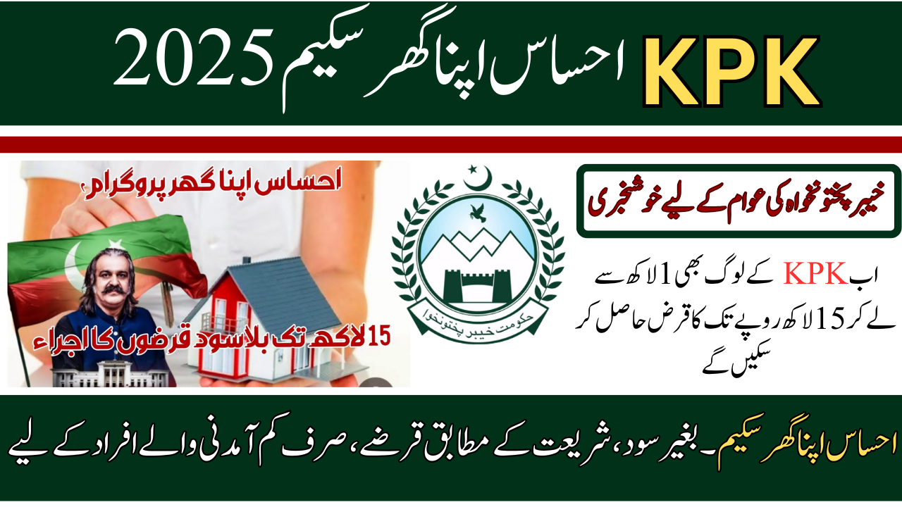 KP Ehsaas Apna Ghar Scheme
