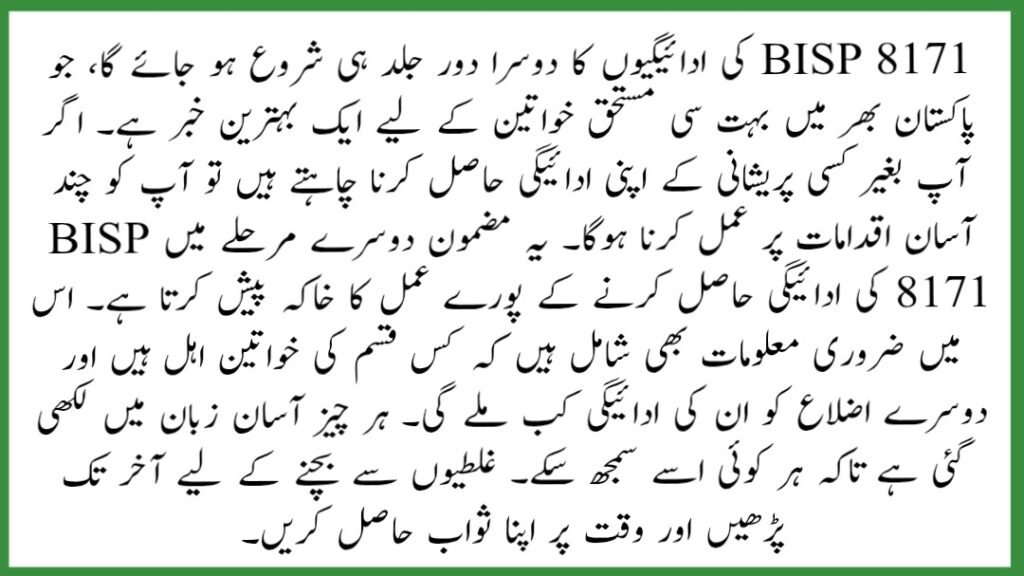 BISP 8171