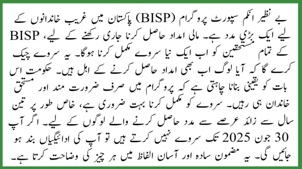 BISP