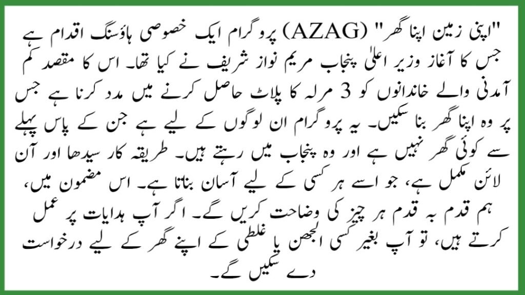 AZAG Program