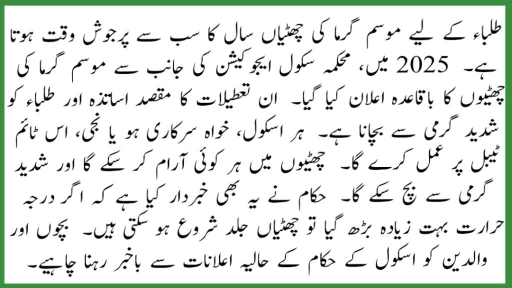 Summer Vacations