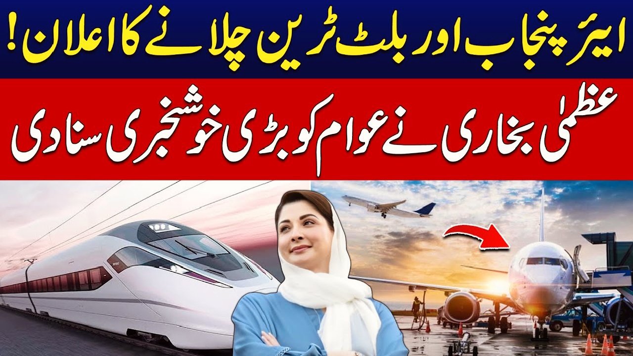 Bullet Train