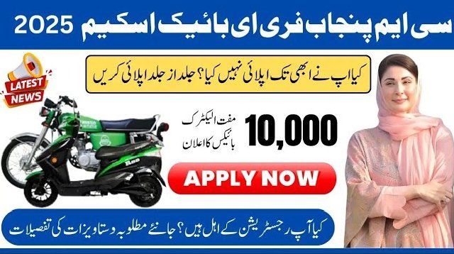 E-Bike Scheme