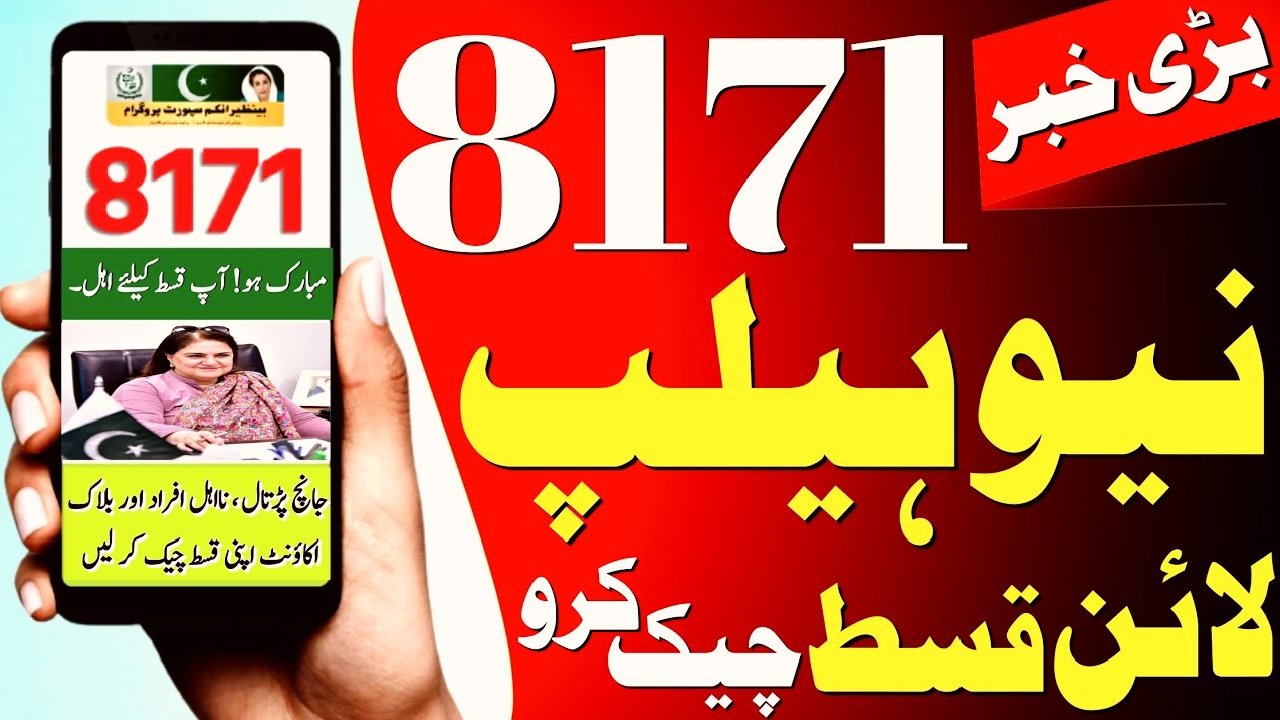 8171 Helpline Number