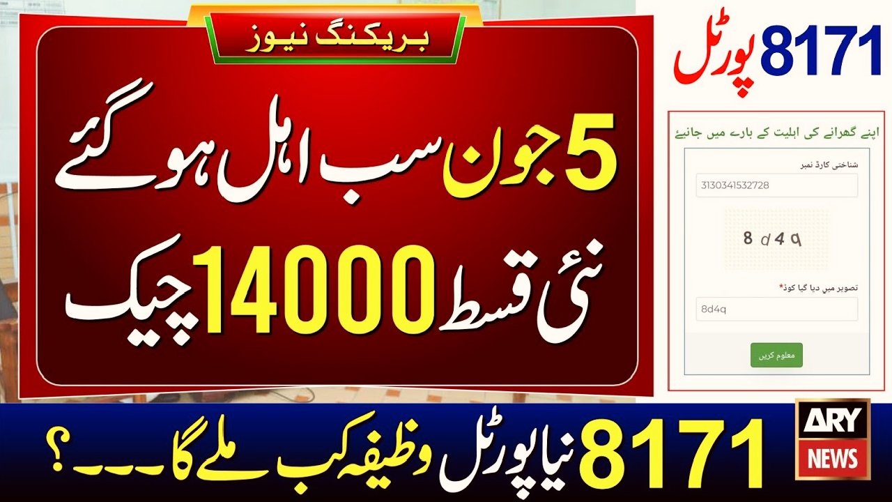 Benazir Kafaalat
