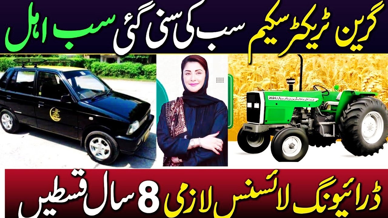 Punjab Green Tractor Scheme