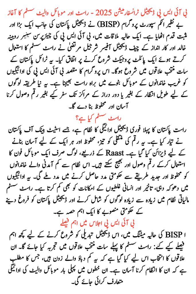 BISP Digital Transformation 2025