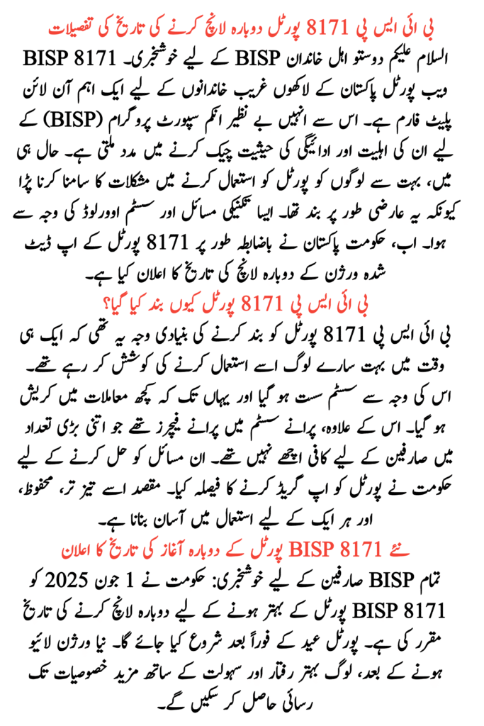 BISP 8171 Portal Relaunch Date
