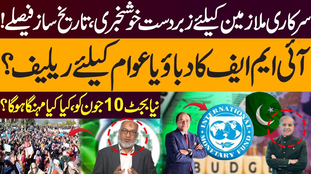 News for Government Employees