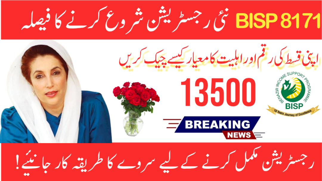 BISP Changes Registration, Eligibility, and Payment Rules