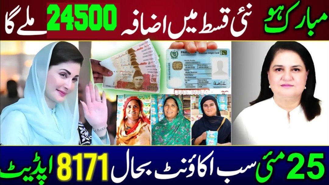 BISP 8171 Ehsaas Program