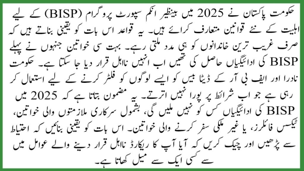 BISP