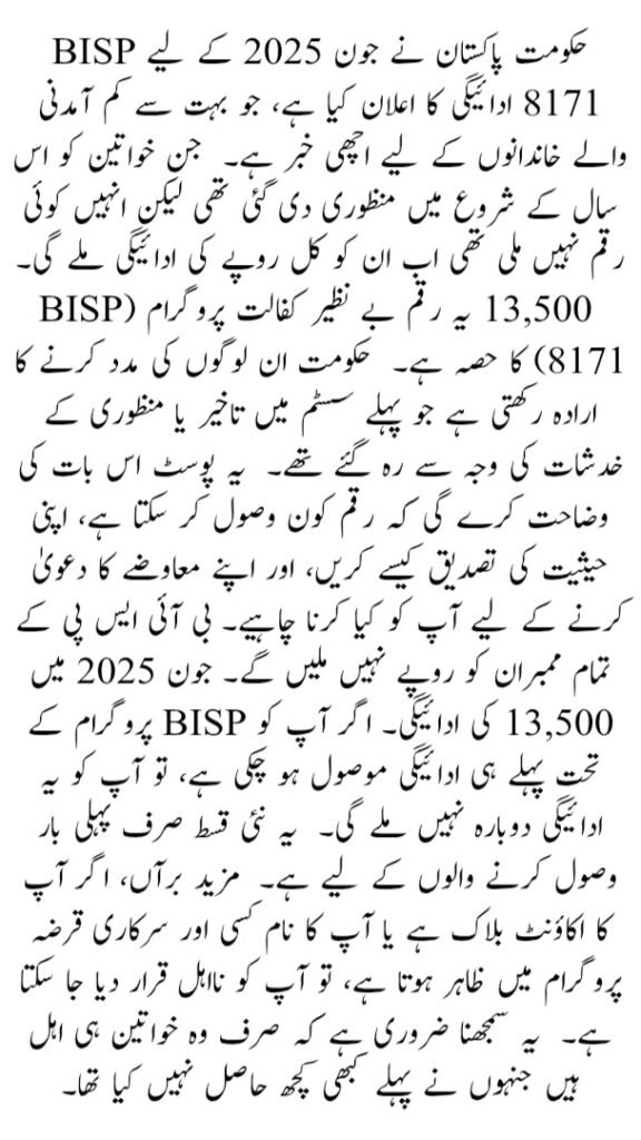 BISP 8171 Payment June