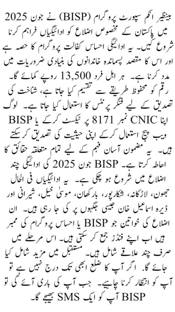 BISP 8171 June 2025