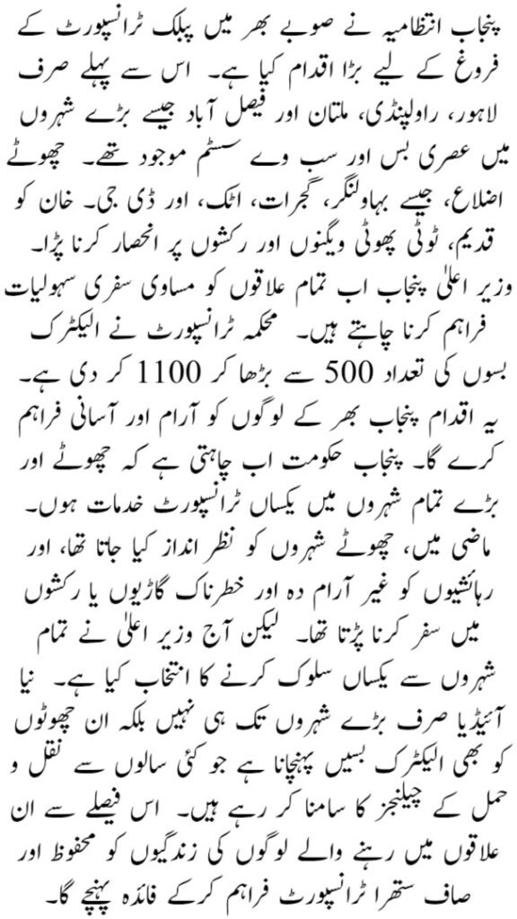 Electric Buses Across Province