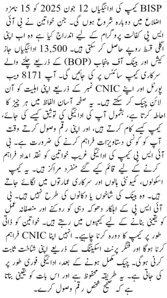 BISP Camp Payments June 12