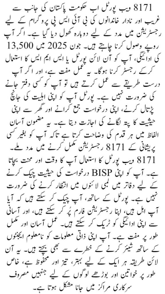 8171 Web Portal Registration