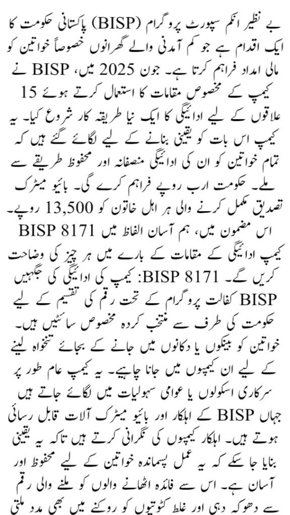 BISP 8171 Camp Payment Locations