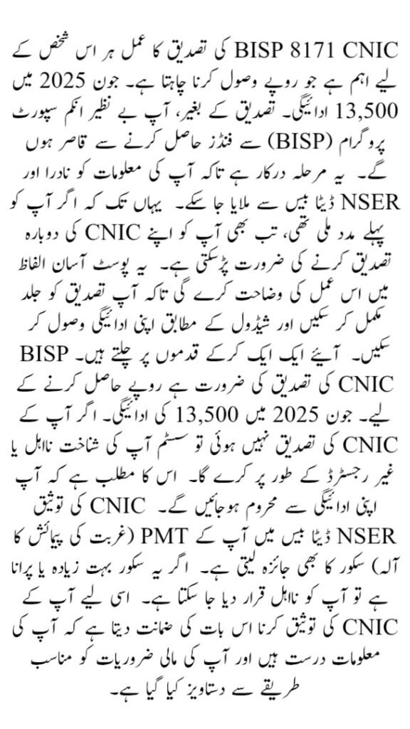 BISP 8171