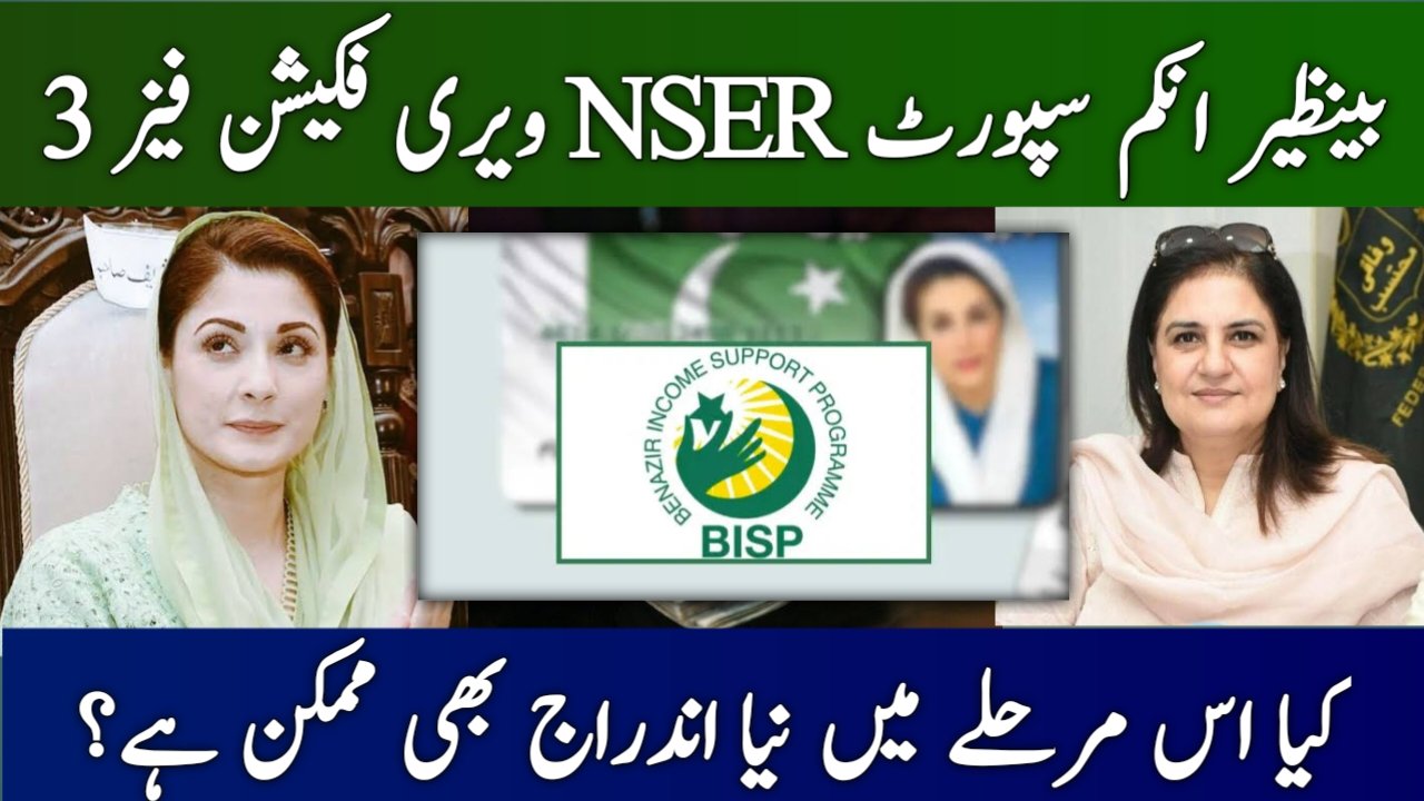 BISP NSER Verification Phase 3