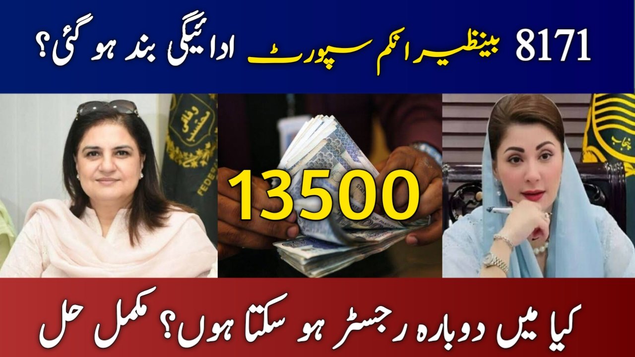 BISP 8171 Payment Blocked