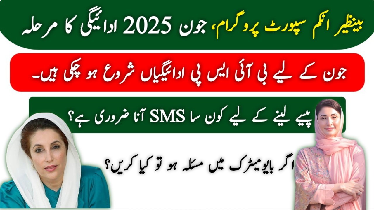 BISP 8171 Payment Phase June