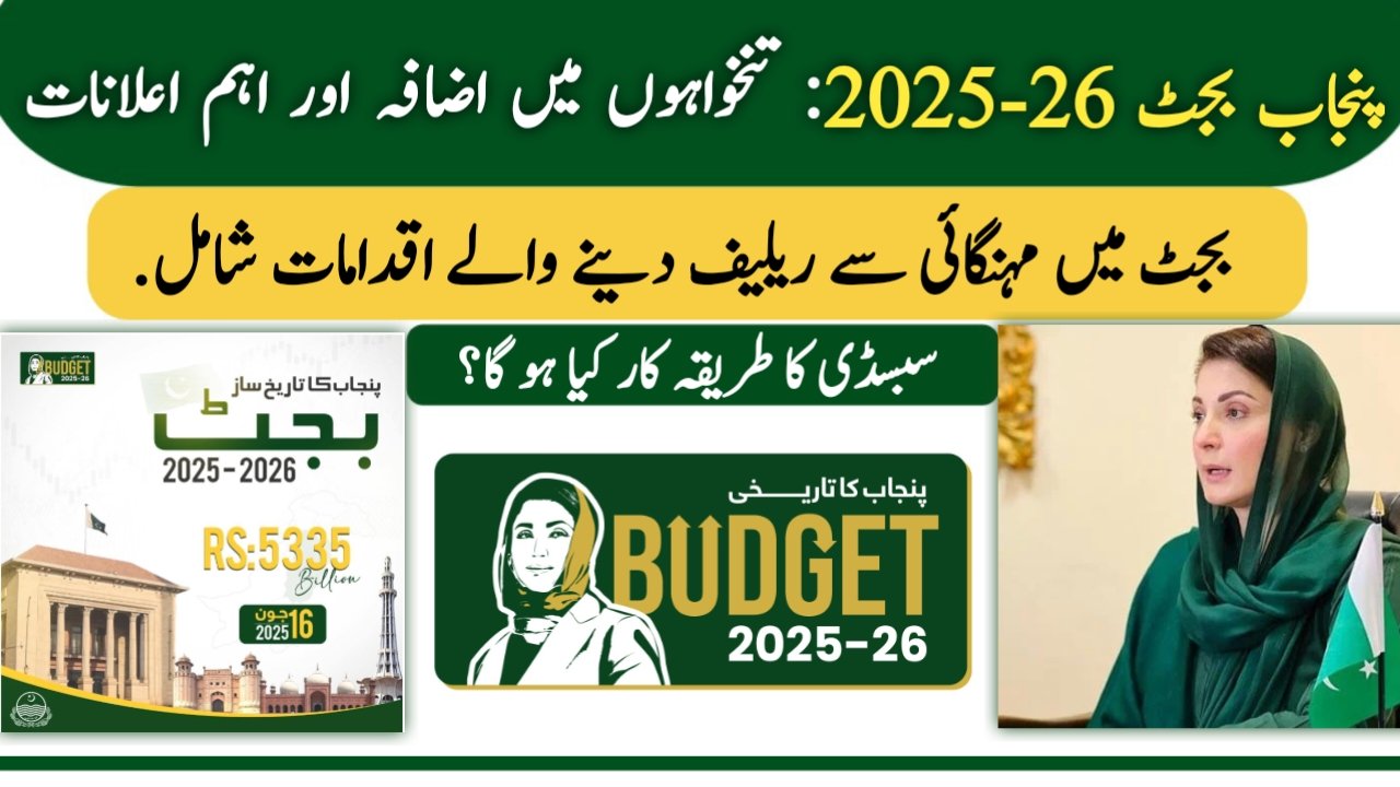 Punjab Budget 2025-26