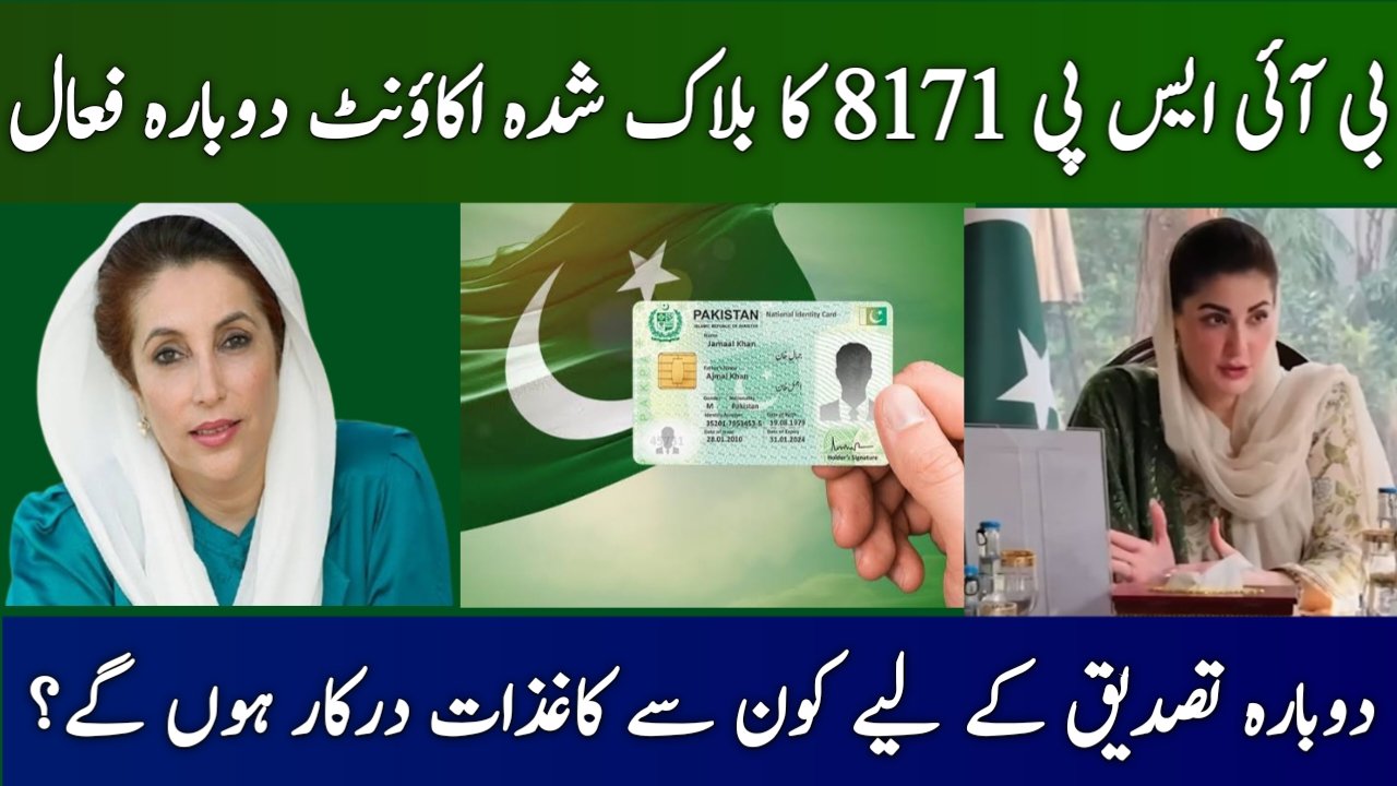 Blocked BISP 8171 Account Can Be Reactivated