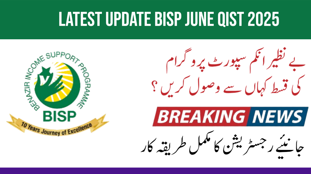 BISP 8171 June Payment 2025 – Check & Collect Now