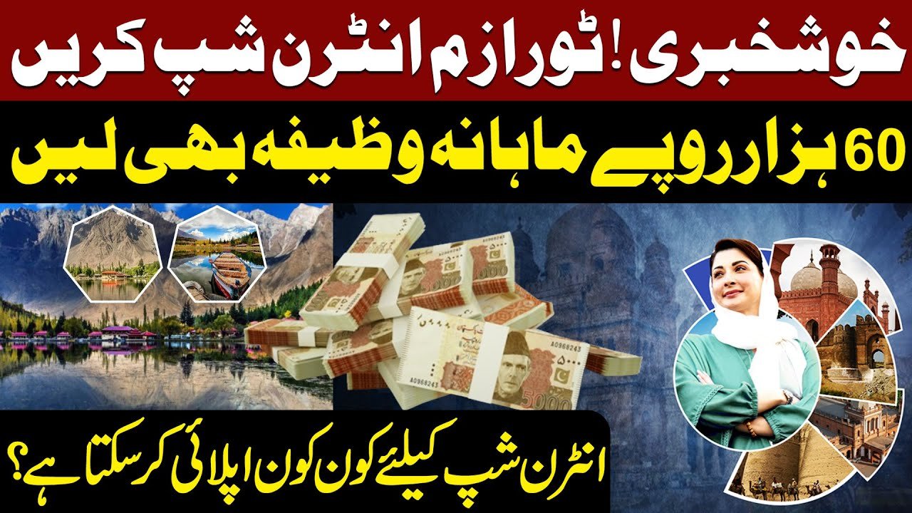 Tourism Internship 2025 by CM Punjab – Apply Now