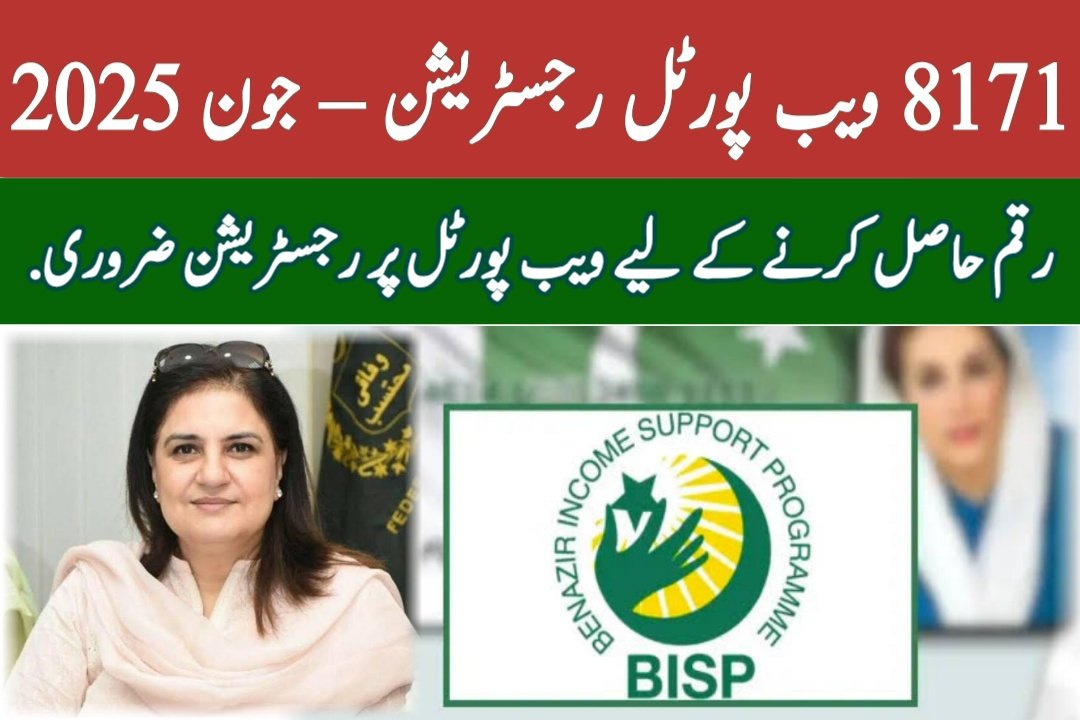 8171 Web Portal Registration