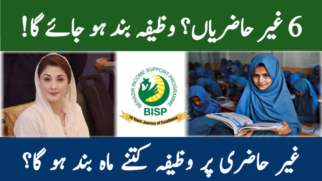 BISP Education Stipend