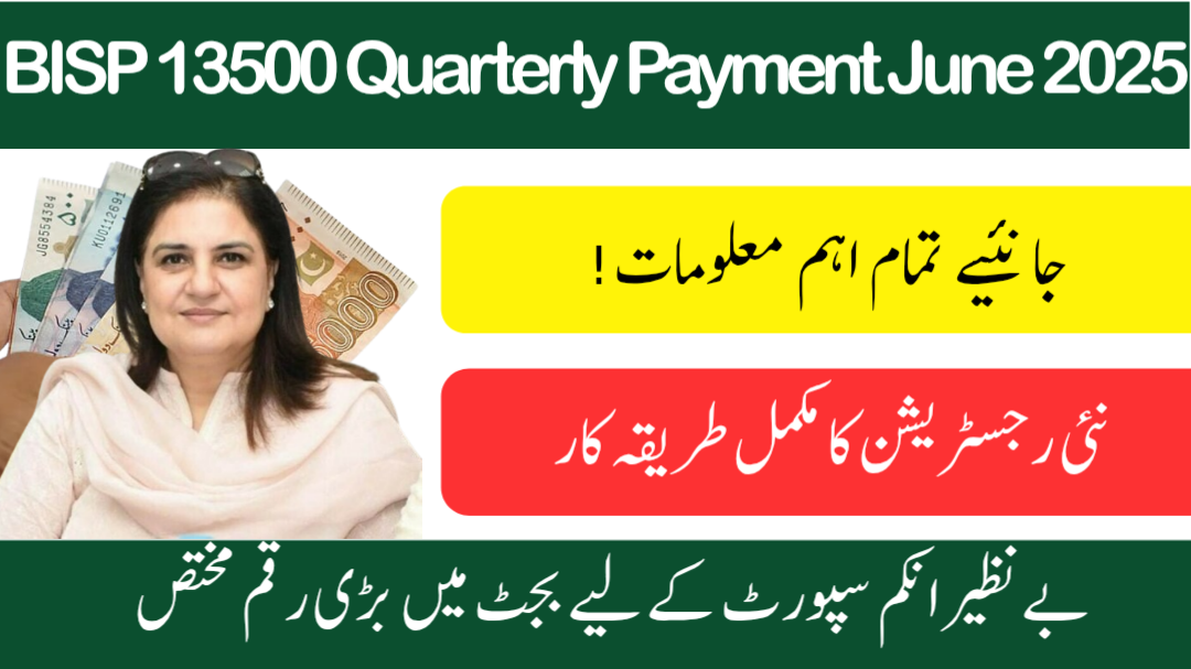 BISP 13500 Quarterly Payment June 2025