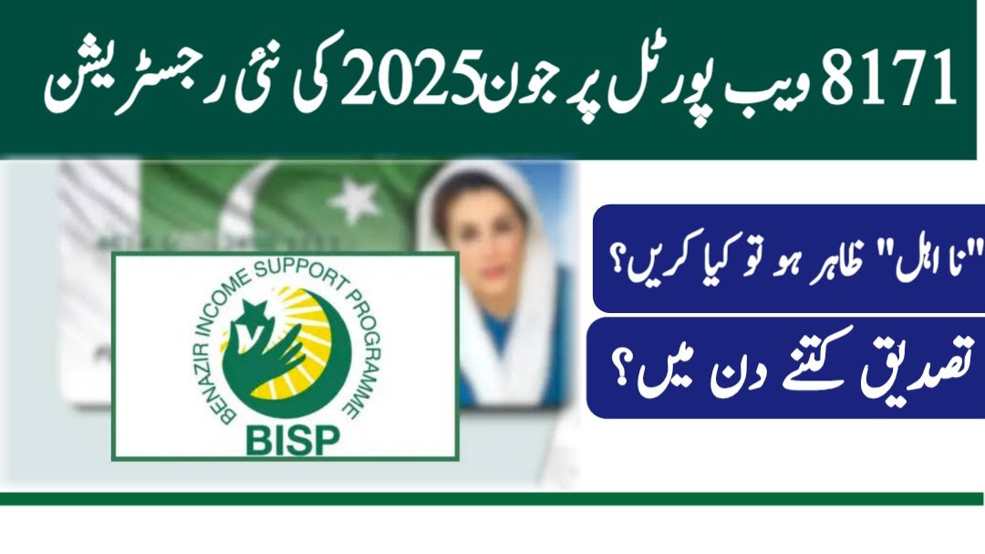 8171 Web Portal Registration